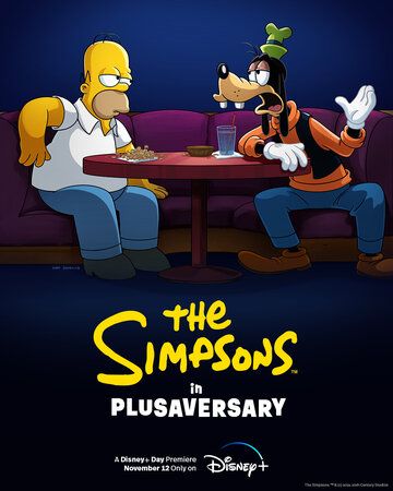 Симпсоны в Плюсогодовщину