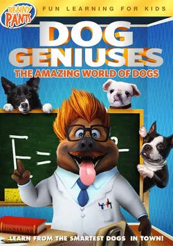 Собаки-гении