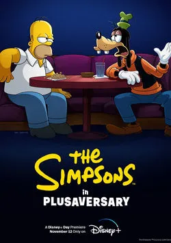 Симпсоны в Плюсогодовщину